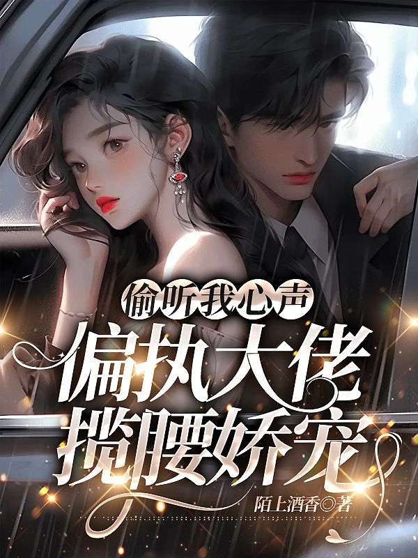 陆昭菱周时阅的小说阅读免费 陆昭菱周时阅的小说阅读免费